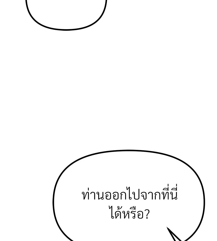 จอมเวทคนเลี้ยงแกะ ตอนที่ 10 รูปที่ 293