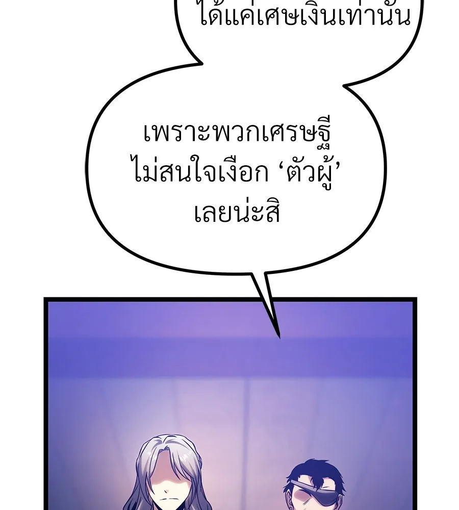 จอมเวทคนเลี้ยงแกะ ตอนที่ 18 รูปที่ 251