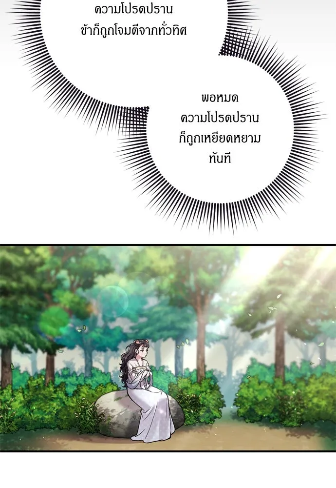 ข้าเนี่ยนะเป็นพระสนม ตอนที่ 10 การมาถึงที่แท้จริงของช็อนนยอนบ รูปที่ 37