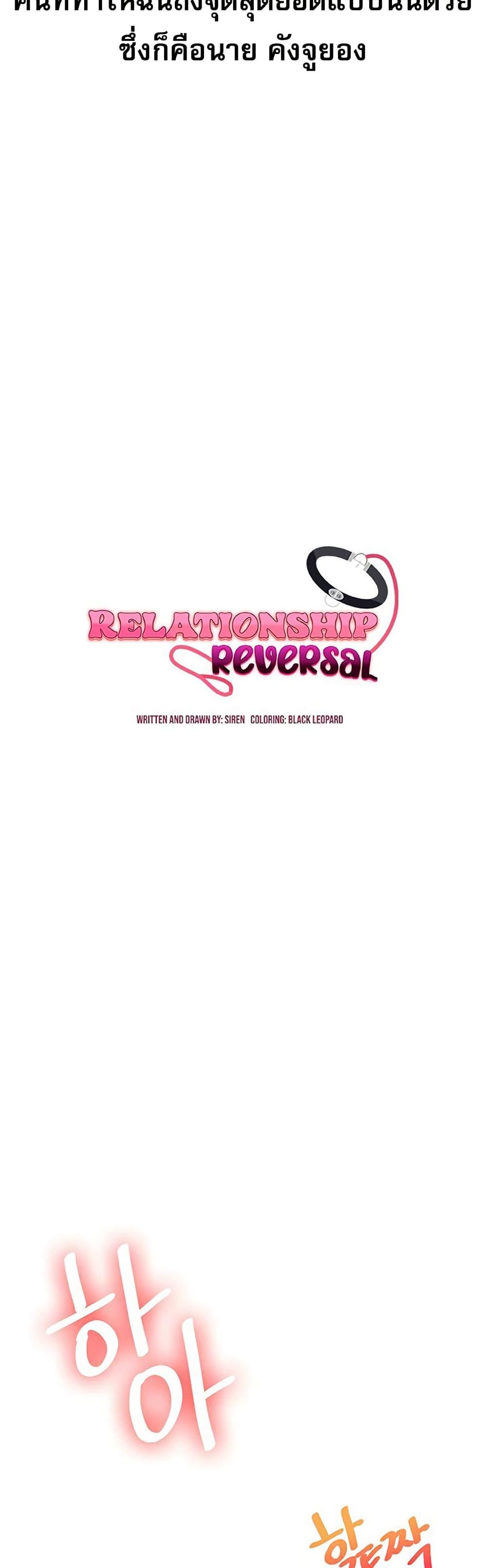 Doujin-Lc- อ่าน โดจิน มังฮวา เกาหลี ญี่ปุ่น จีน แปลไทย Relationship Reversal ตอนที่ 1 2 3 4 5 6 7 8 9 10 11 12 13 14 ฟรี ไม่มีโฆษณา อ่าน โดจิน Manhwa เกาหลี ญี่ปุ่น จีน เรามีครบ คัดมาให้เน้นๆ โดจิน 18+ รับประกันความฟินโดย  Doujin Lc