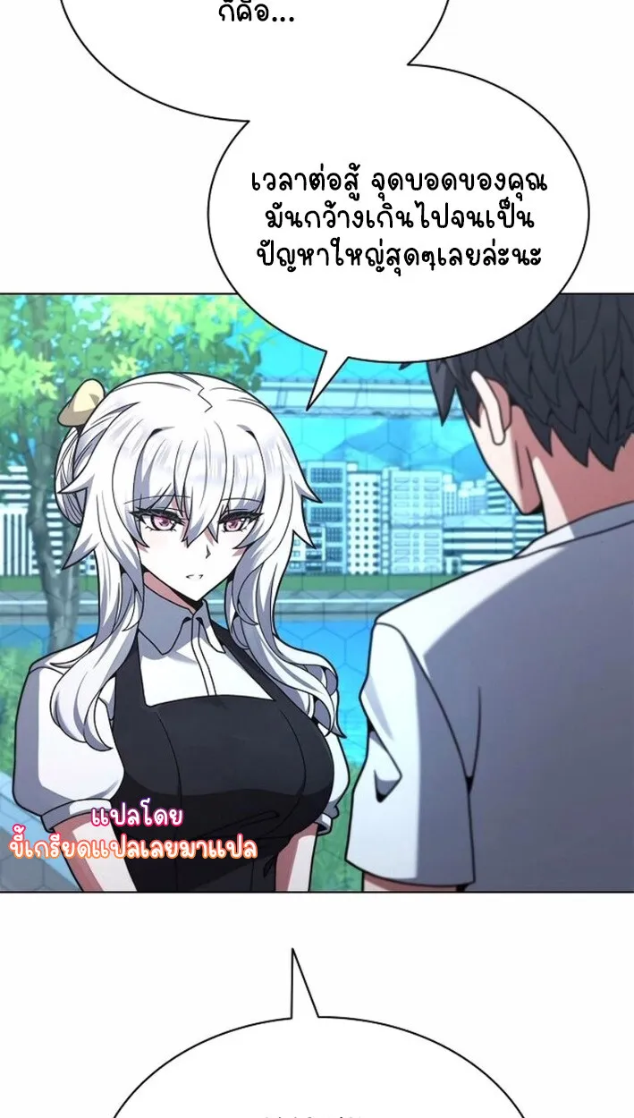 Part-Time Grim Reaper งานเสร_มของฉ_นค_อการเป_นม_จจ_ราช ตอนที่ ตอนที่ 17 รูปที่ 80