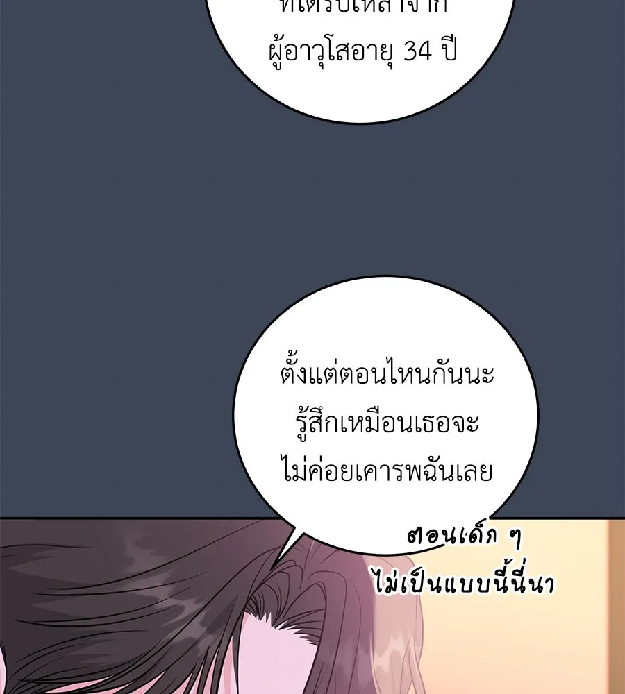 คิมหันต์นิรันดร ตอนที่ 12 รูปที่ 16