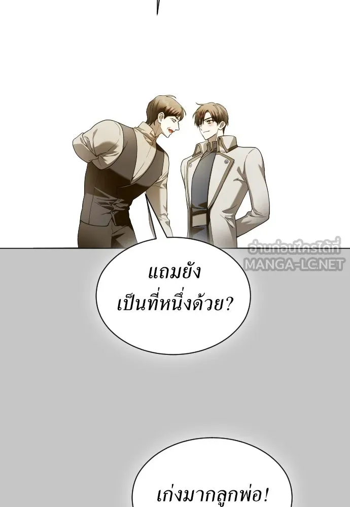 ชิงชีวิตพลิกลิขิตชะตา ตอนที่ 251. เพริเพเทีย(2) รูปที่ 27
