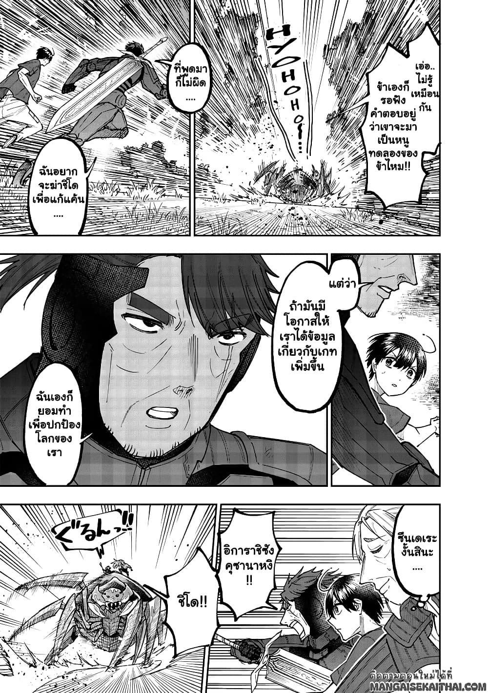 Manga-lc-com อ่านมังงะ อ่านการ์ตูน ออนไลน์ ฟรี Messiah Isekai o Sukutta Moto Yuusha ga Mamono no Afureru Ge ตอนที่ 1 2 3 4 5 6 7 8 9 10 11 12 13 14 ฟรี ไม่มีโฆษณา Manga-lc - อ่าน มังงะ อ่าน การ์ตูน ออนไลน์ อ่านมังงะ ฟรี