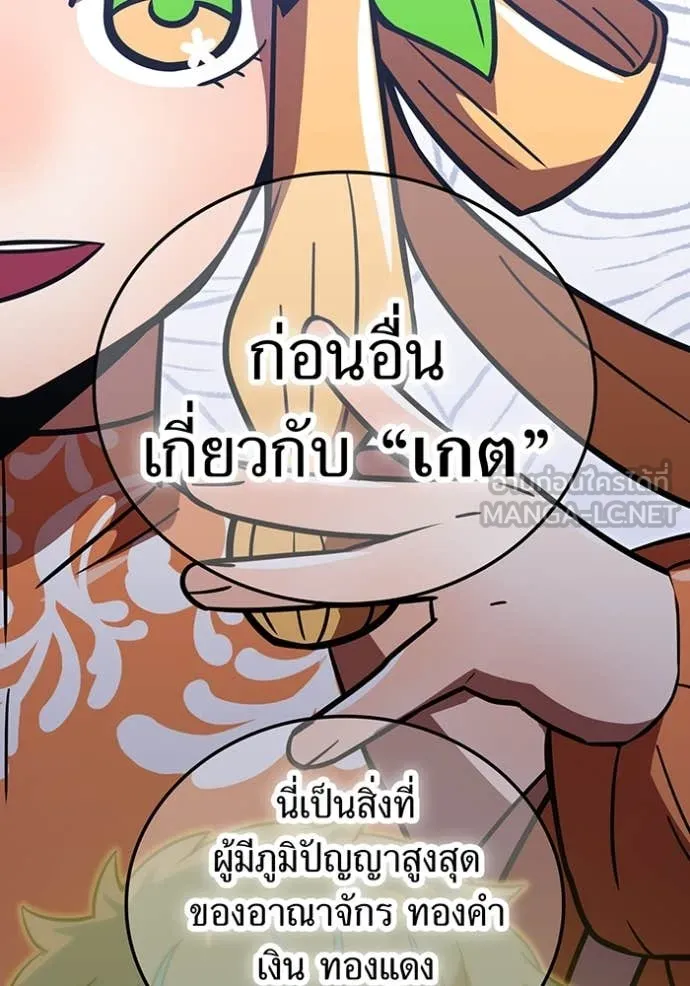 v ตอนที่ 88 รูปที่ 19