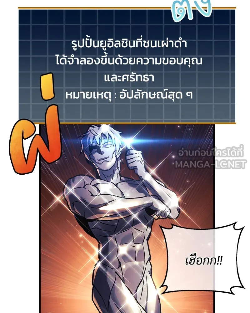 สัปดาห์นี้งดอัปตอนใหม่ ตอนที่ 17 รูปที่ 102