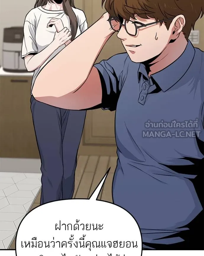 โทษที พื้นที่นี้ ตอนที่ 7 รูปที่ 129