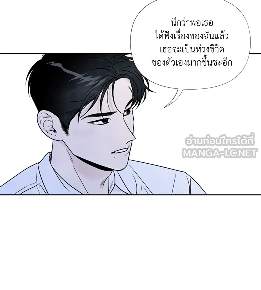 เหตุผลของคนไม่อยากอยู่ ตอนที่ 74 รูปที่ 72