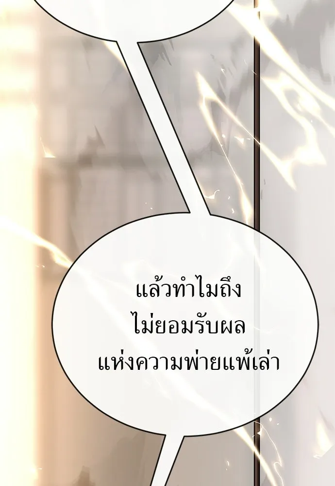 ยมราชลงทัณฑ์ ตอนที่ 144 รูปที่ 163