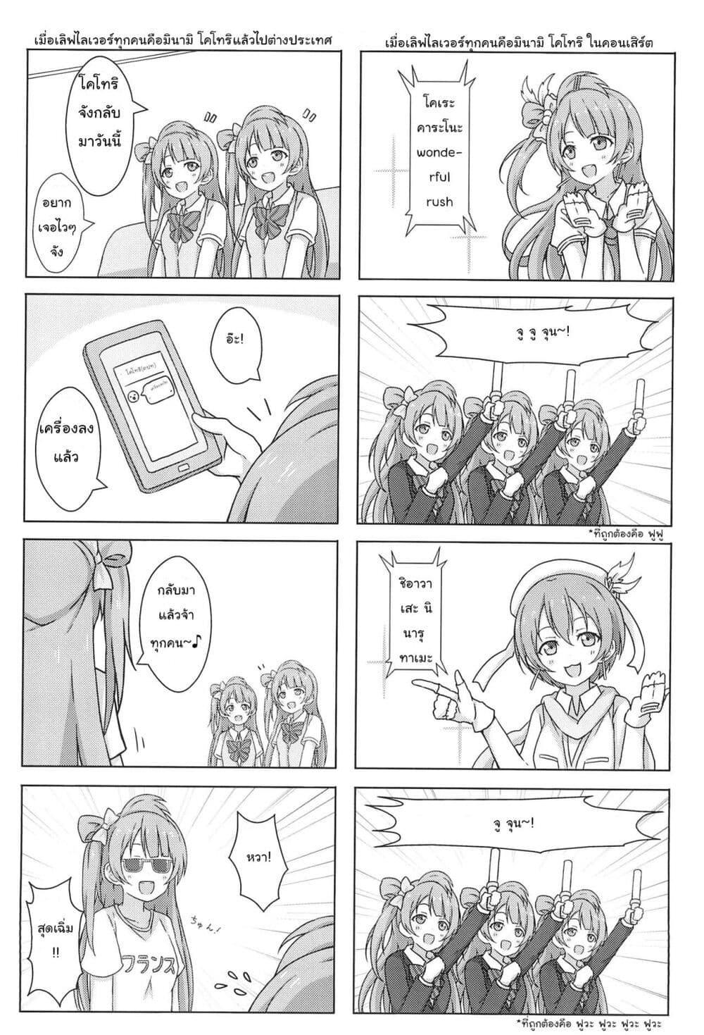 Manga-lc-com อ่านมังงะ อ่านการ์ตูน ออนไลน์ ฟรี Love Live! dj – Moshimo Love Liver ga Zennin Minani Kotori dattara ตอนที่ 1 2 3 4 5 6 7 8 9 10 11 12 13 14 ฟรี ไม่มีโฆษณา Manga-lc - อ่าน มังงะ อ่าน การ์ตูน ออนไลน์ อ่านมังงะ ฟรี