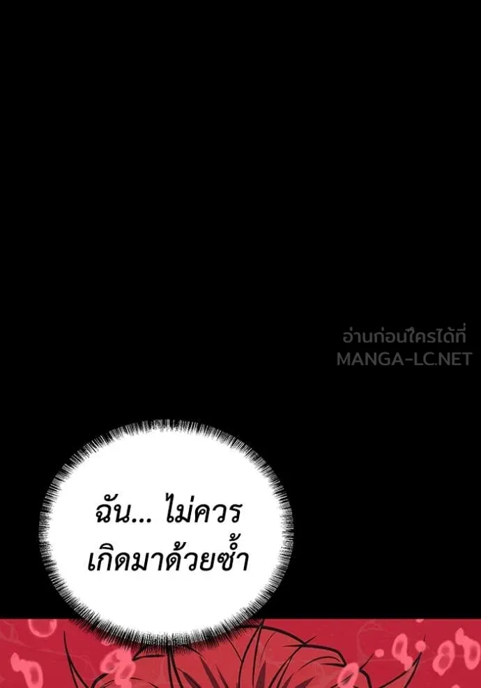 เรียกฉันว่าพระเจ้า ตอนที่ 56 รูปที่ 109