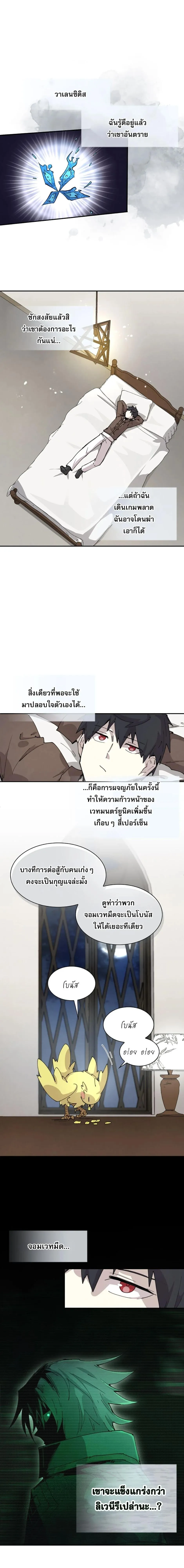 Reincarnation of the Hero Party_s Grand Mage การเก_ดใหม_ของมหาจอมเวทแห_งปาร_ต_ผ_กล_า ตอนที่ ตอนที่ 83 รูปที่ 9