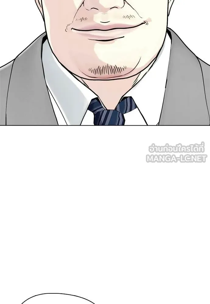 หมาหัวเน่า ตอนที่ 154 รูปที่ 103