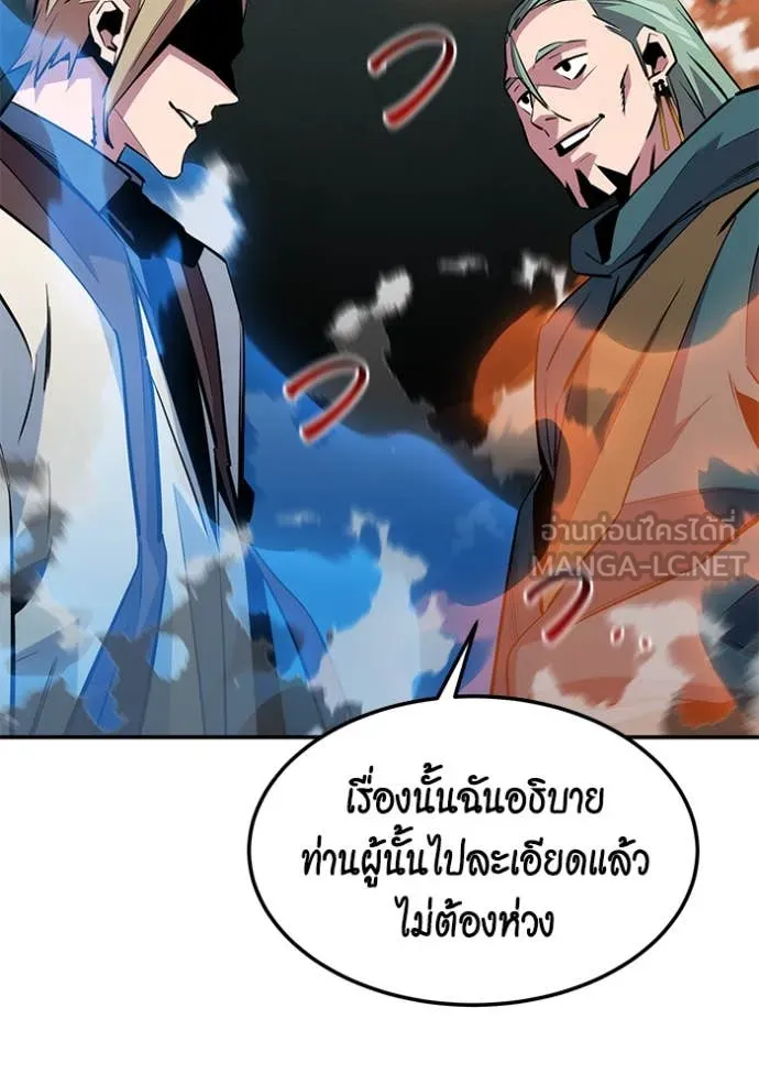 แยกร่างล่าอัตโนมัติ ตอนที่ 136 รูปที่ 111