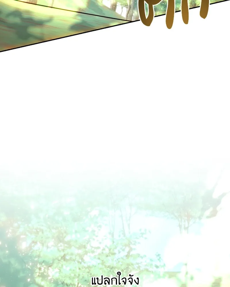 เจ้าหญิงคลั่งแห่งวังหลวง ตอนที่ 53 รูปที่ 35