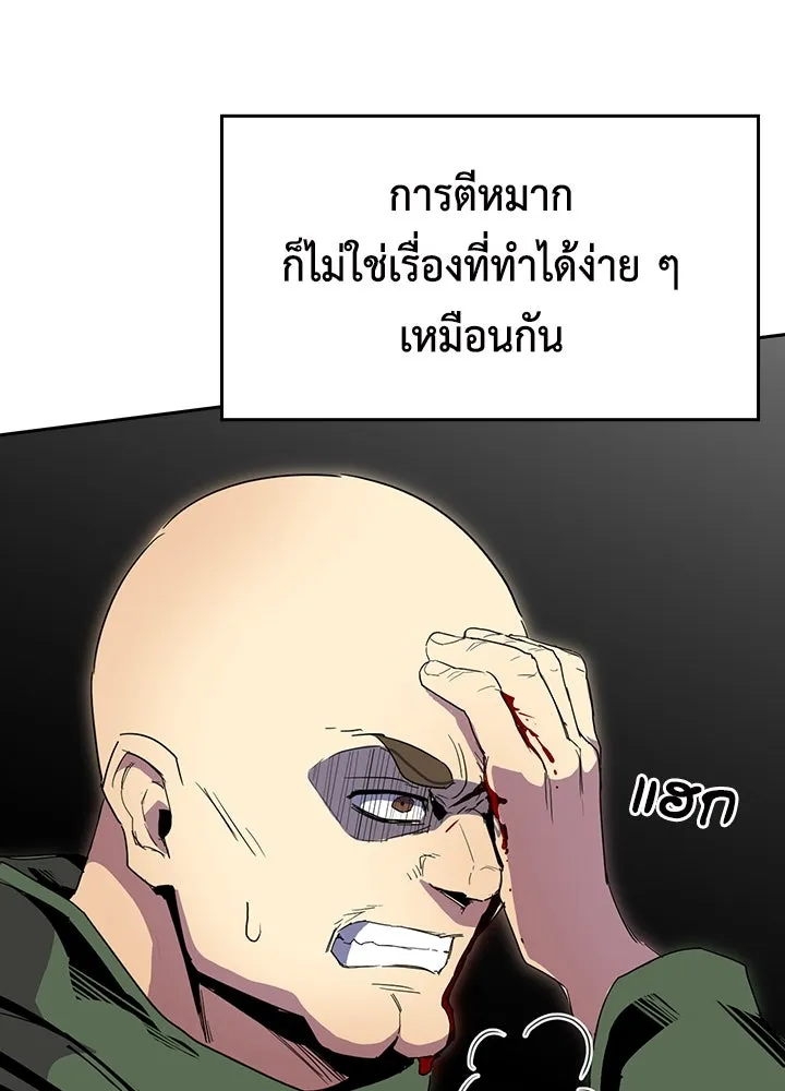 นักเลงกระจอกย้อนเวลามาทวงแค้น ตอนที่ 36 รูปที่ 25