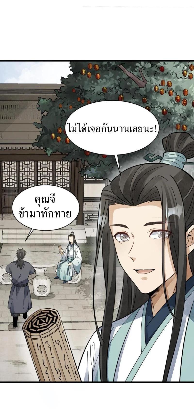 Manga-lc-com อ่านมังงะ อ่านการ์ตูน ออนไลน์ ฟรี Lan Ke Qi Yuan ตอนที่ 1 2 3 4 5 6 7 8 9 10 11 12 13 14 ฟรี ไม่มีโฆษณา Manga-lc - อ่าน มังงะ อ่าน การ์ตูน ออนไลน์ อ่านมังงะ ฟรี