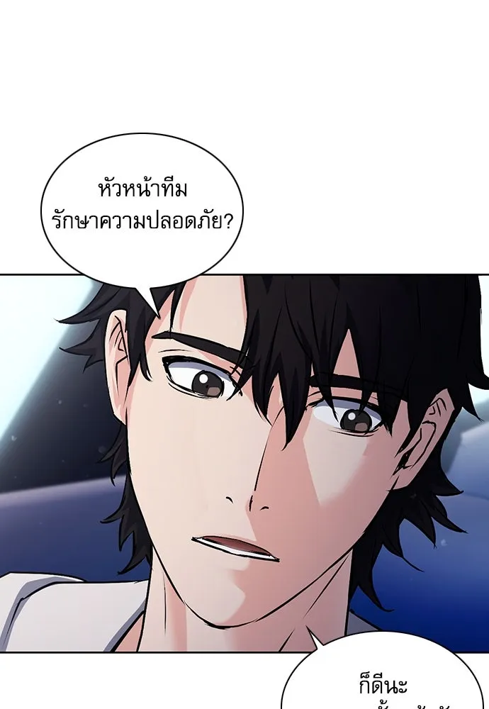 ดรูอิดแห่งสถานีโซล ตอนที่ 100 รูปที่ 83