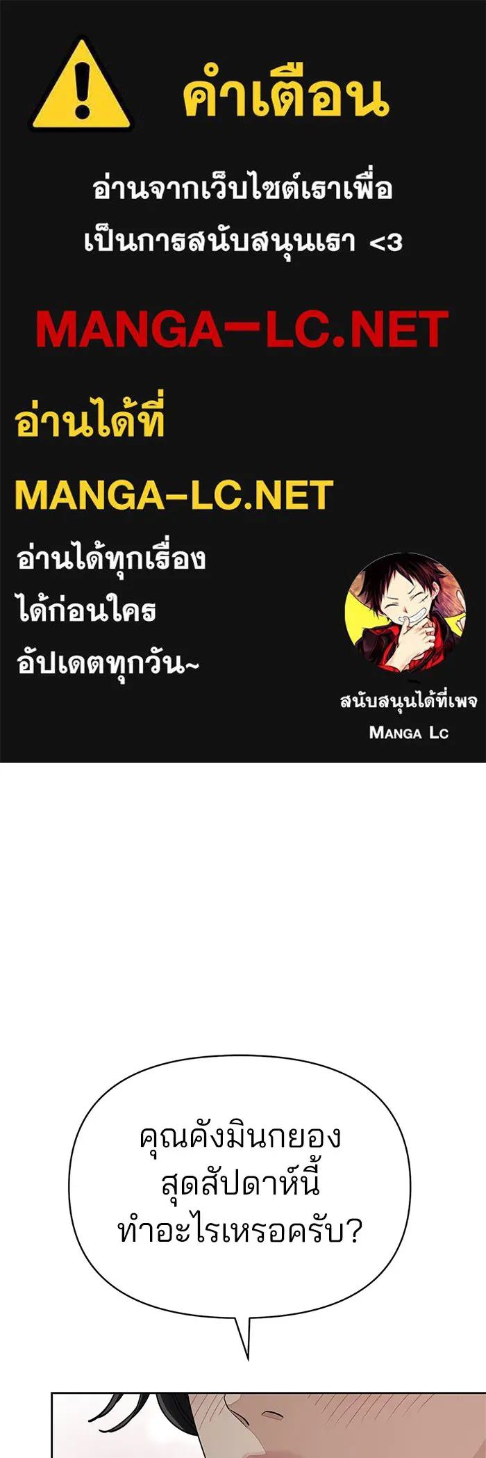 ความรักของอิซอบ ตอนที่ 34 รูปที่ 1