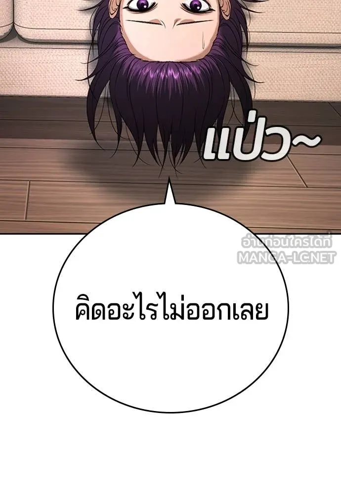 คูเซรา ตอนที่ 49 รูปที่ 231