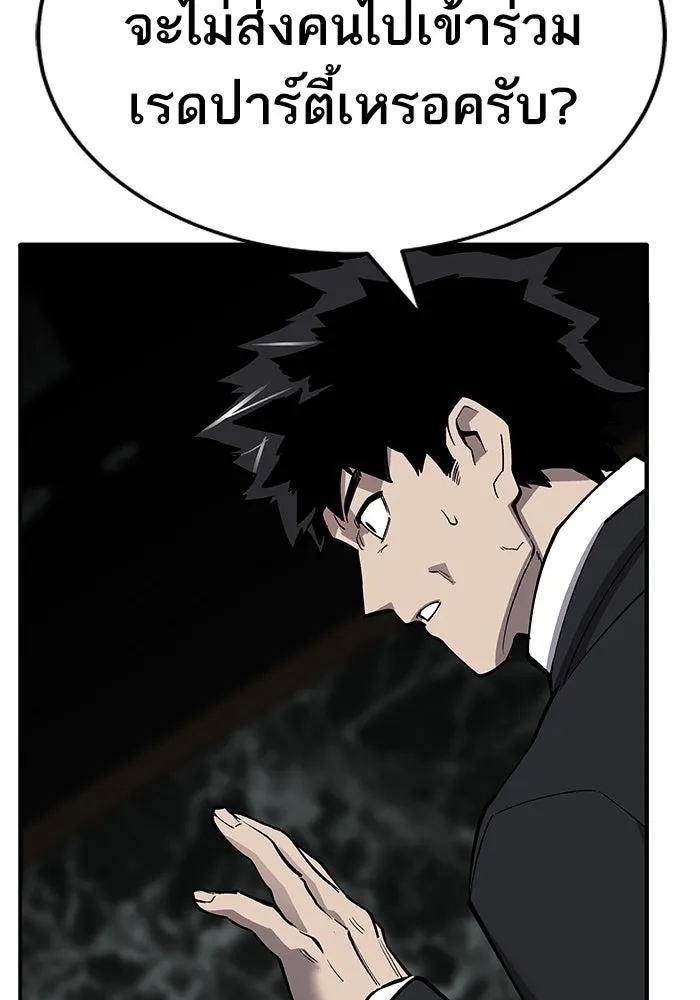 ยอดคนเลเวลทะลุ ตอนที่ 18 ฟรอซน่าเรด (4) รูปที่ 134