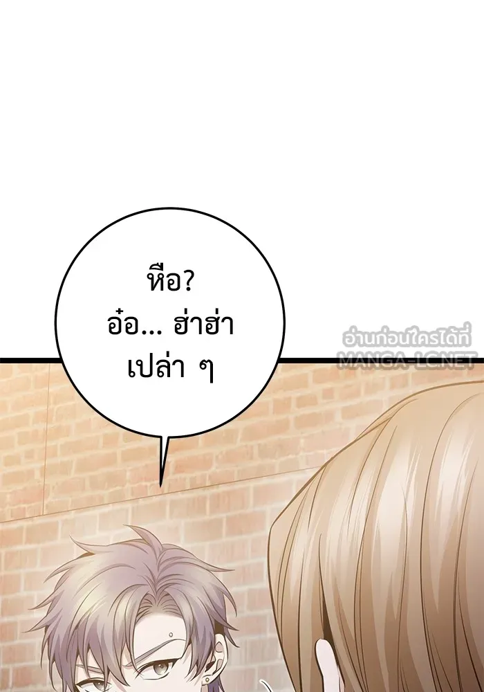 ราชินีนักบู๊ ตอนที่ 22 รูปที่ 66