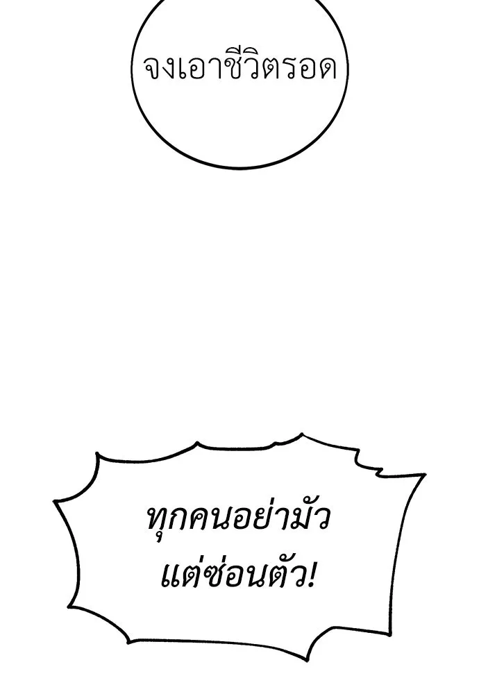 ไอ้เพลเยอร์นั่น ฉันฆ่ามันเอง ตอนที่ 107 รูปที่ 173