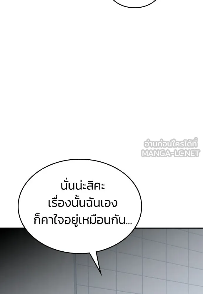 รักแล้วห้ามเลิก ตอนที่ 60 รูปที่ 141