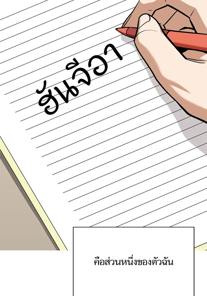 โชคชะตานำพารัก ตอนที่ 126 กระดาษโน้ตแผ่นเล็ก ๆ รูปที่ 10