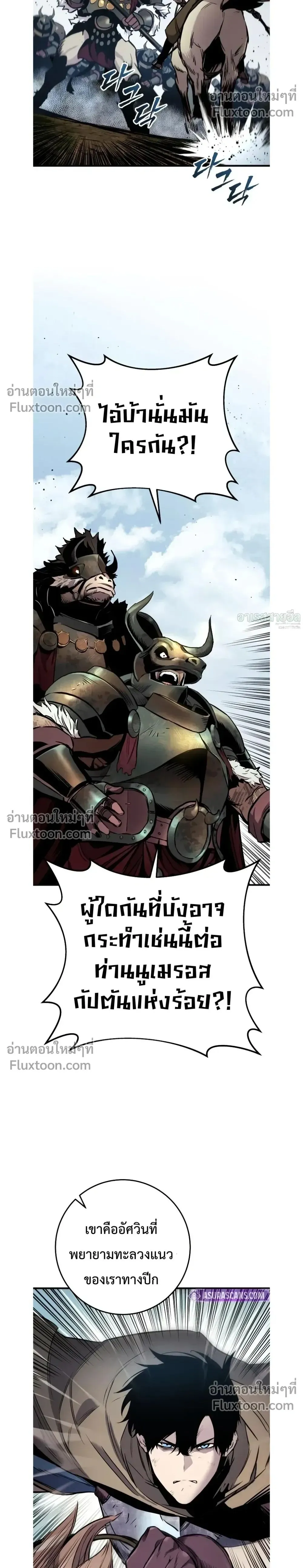 The Wandering Knight_s Survival Manual การเอาช_ว_ตรอด ของอ_ศว_นพเนจร ตอนที่ ตอนที่ 26 รูปที่ 2