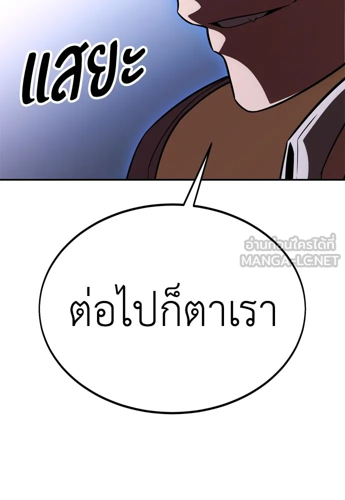 ไอ้เพลเยอร์นั่น ฉันฆ่ามันเอง ตอนที่ 29 รูปที่ 168