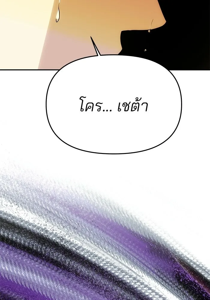 เกมรักจับสามี ตอนที่ 79 รูปที่ 113