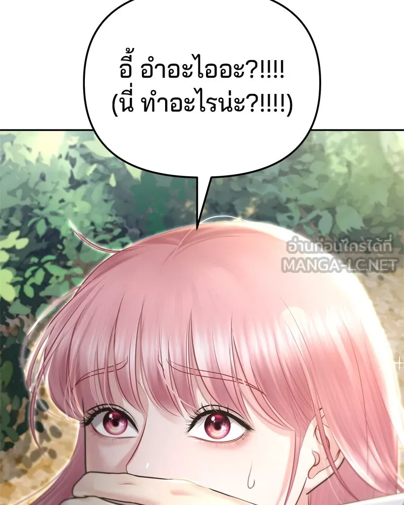 จ้า แม่คนสวย ตอนที่ 5 รูปที่ 27
