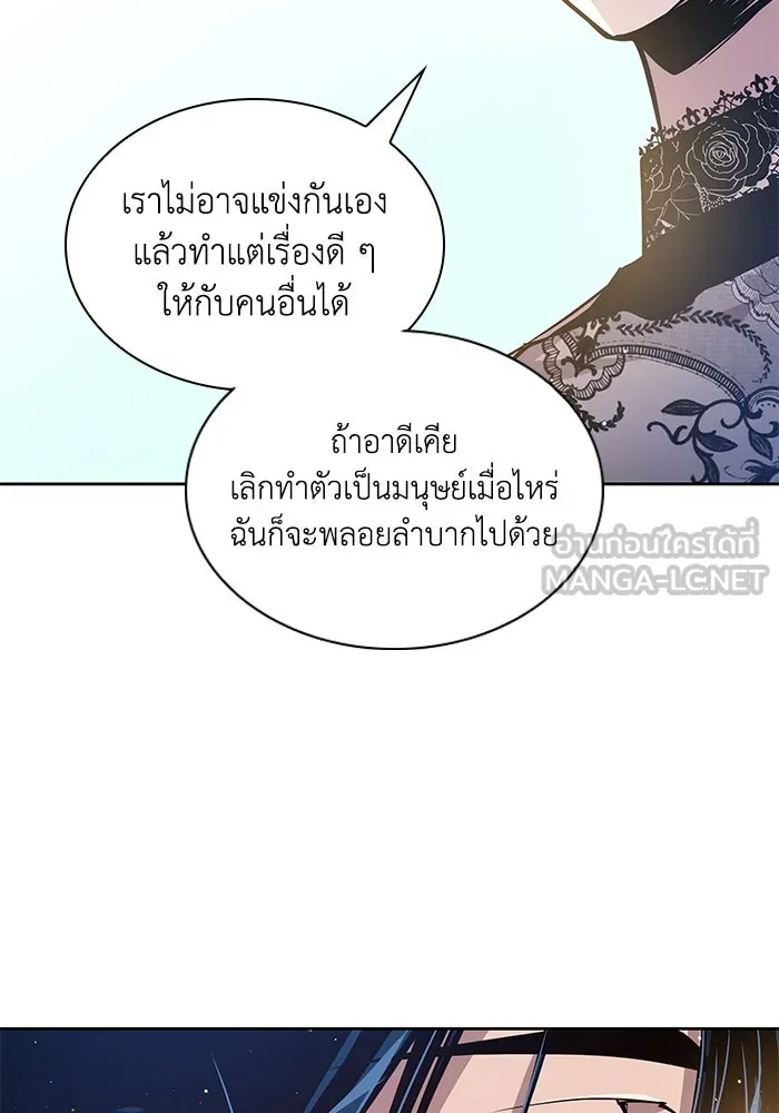 ฟิลเลียโรเซ่กับคำทำนายแห่งมงกุฎหนาม ตอนที่ 142 รูปที่ 81