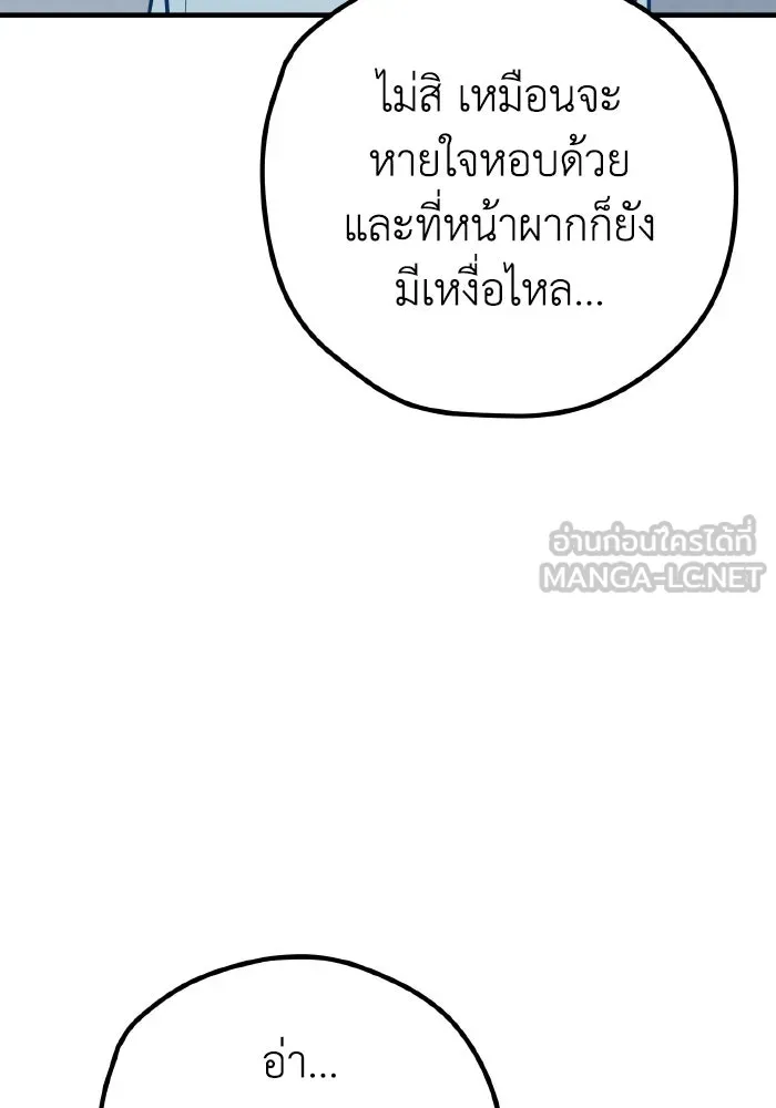 รักนี้ไม่มีรีไซเคิล ตอนที่ 62 รูปที่ 69