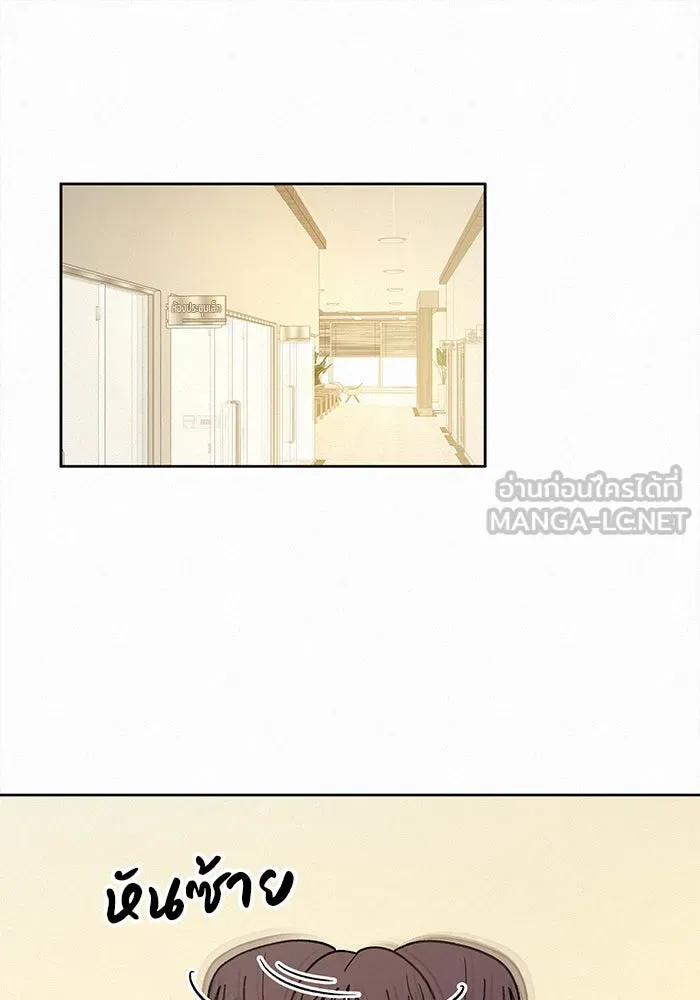 ปฏิบัติการรักวุ่นหัวใจ ตอนที่ 59 รูปที่ 69