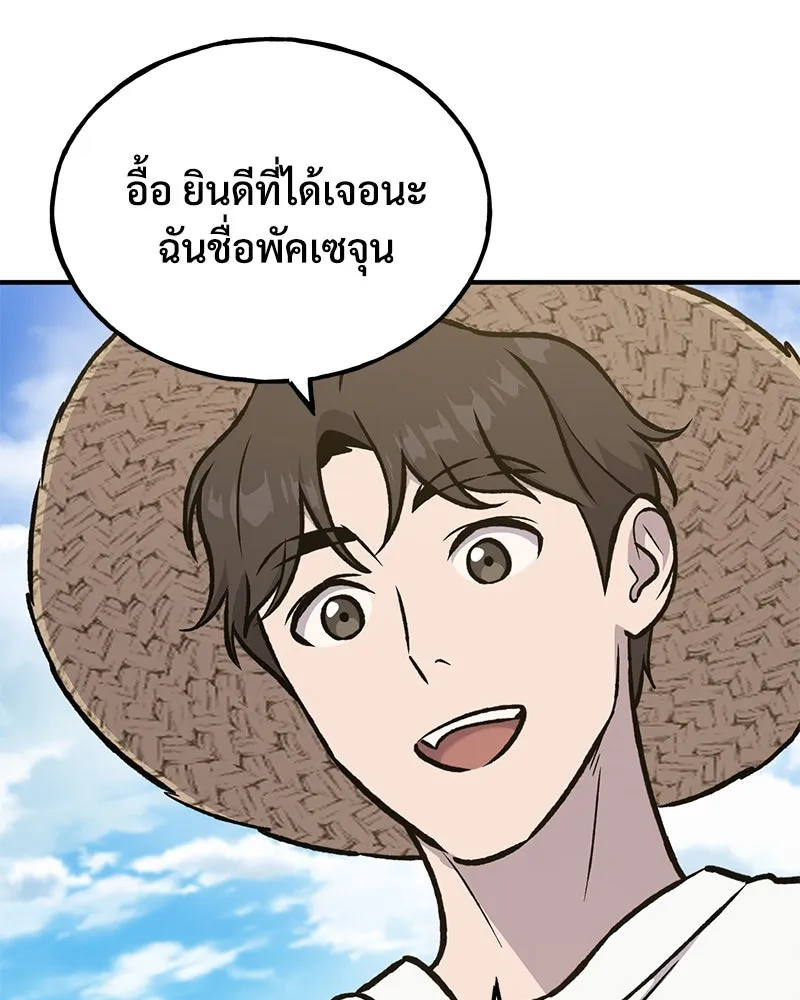 ปลูกผักพิชิตหอคอย ตอนที่ 98 รูปที่ 185