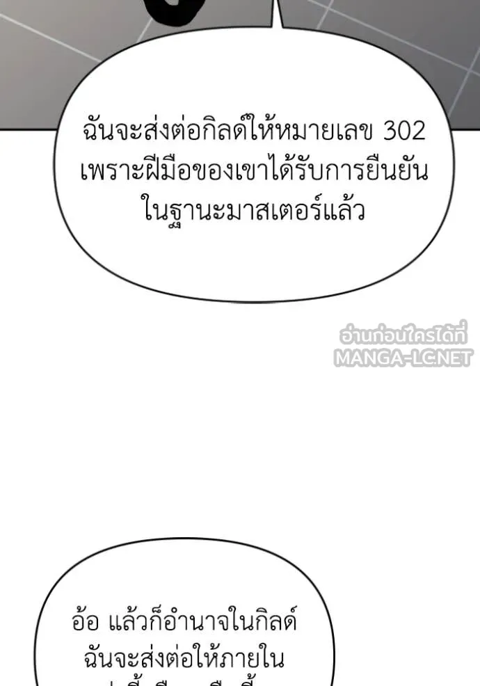 อดีตบอสหอคอย ตอนที่ 123 รูปที่ 22