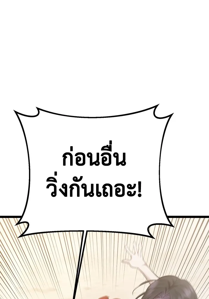 ราชินีนักบู๊ ตอนที่ 9 รูปที่ 106