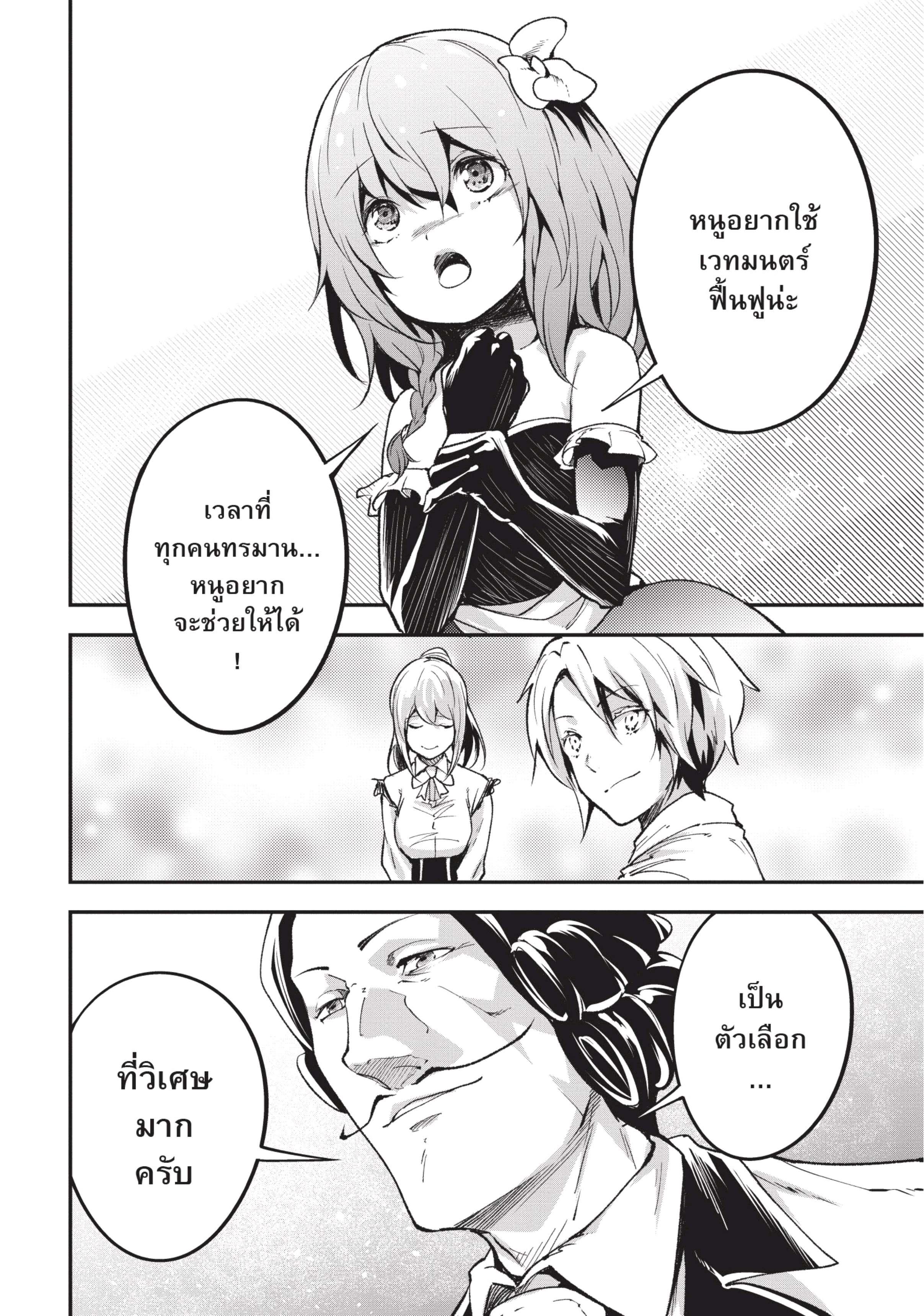 Manga-lc-com อ่านมังงะ อ่านการ์ตูน ออนไลน์ ฟรี Lv999 no Murabito ชาวบ้าน LV999 ตอนที่ 1 2 3 4 5 6 7 8 9 10 11 12 13 14 ฟรี ไม่มีโฆษณา Manga-lc - อ่าน มังงะ อ่าน การ์ตูน ออนไลน์ อ่านมังงะ ฟรี