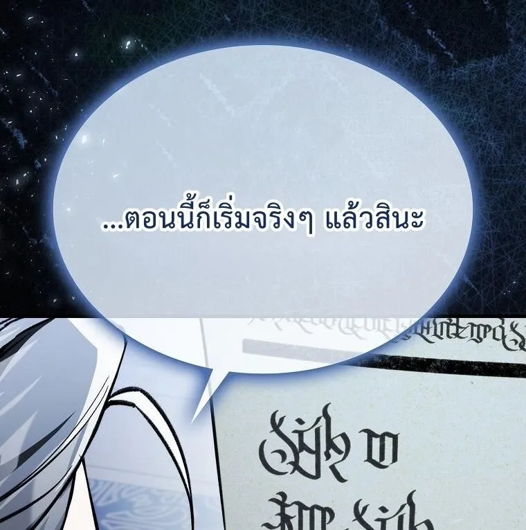 A Villain_s Will to Survive ต_วร_ายอย_างฉ_นต_องรอด ตอนที่ ตอนที่ 36 รูปที่ 86