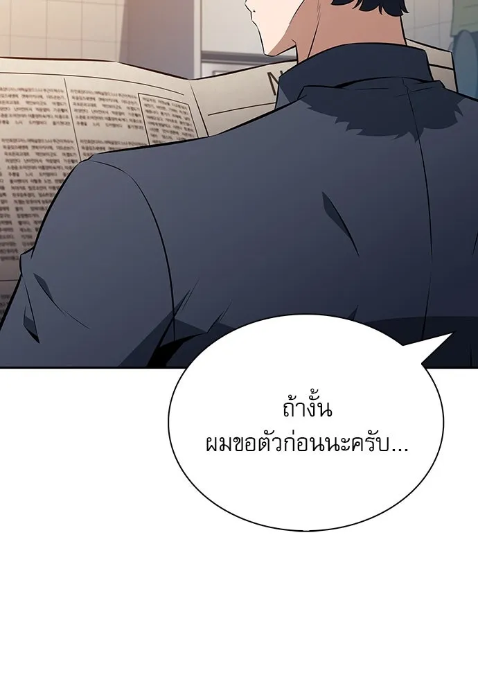 ครัวผู้กล้าท้าให้ชิม ตอนที่ 5 รูปที่ 160