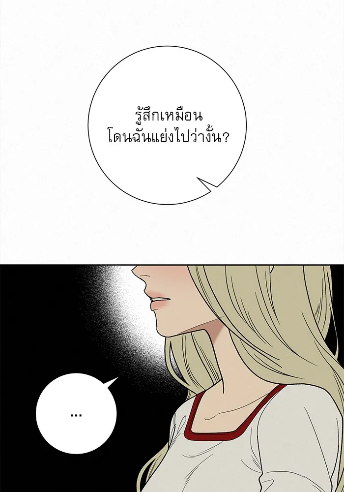 ปฏิบัติการรักวุ่นหัวใจ ตอนที่ 49 รูปที่ 77