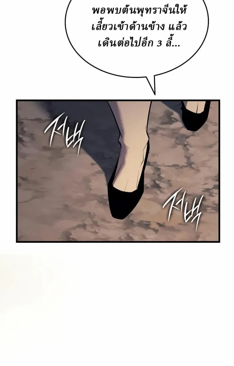 Rebirth of the Divine Demon การหวนค_นของมารสวรรค_ผ_พ_ช_ตใต_หล_า ตอนที่ ตอนที่ 9 รูปที่ 3