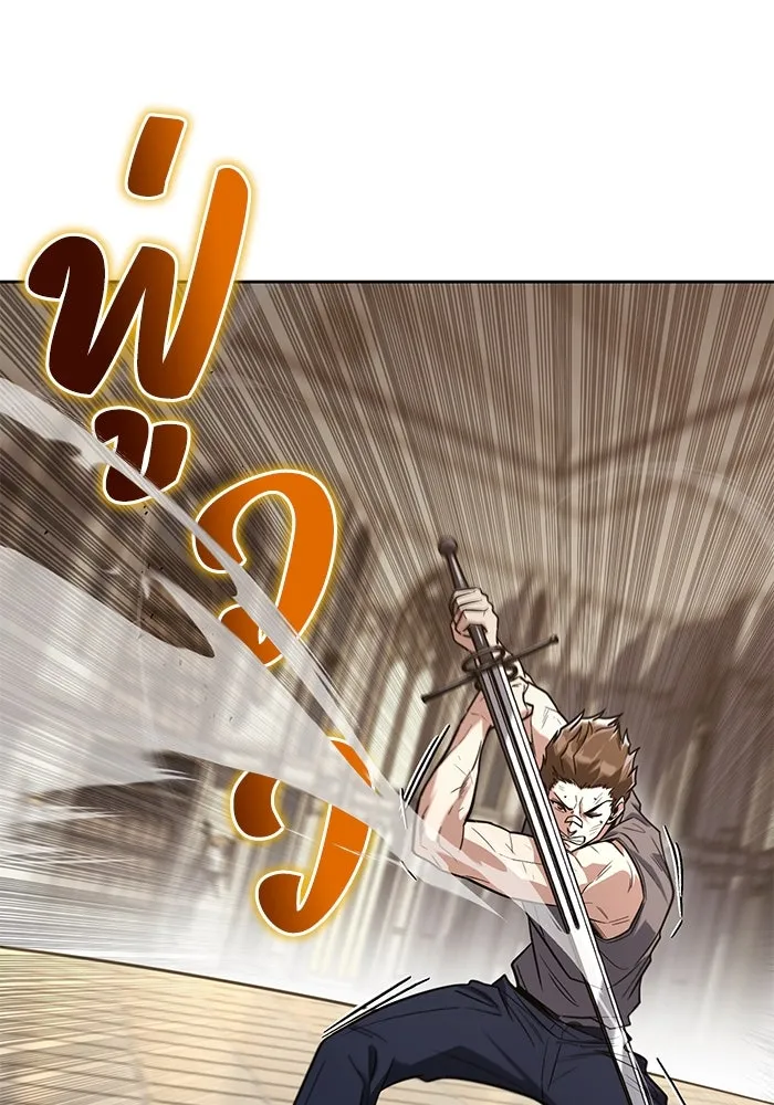 ชีวิตพลิกผันของลอร์ดผู้เกียจคร้าน ตอนที่ 108 ภูเขาที่ต้องก้าวข้าม รูปที่ 83