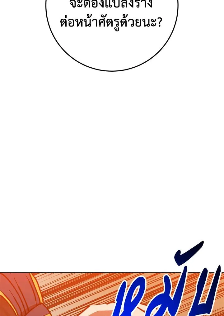 The Max Level Hero Has Returned การกล_บมาของว_รบ_ร_ษเวลต_น ตอนที่ ตอนที่ 204 รูปที่ 96