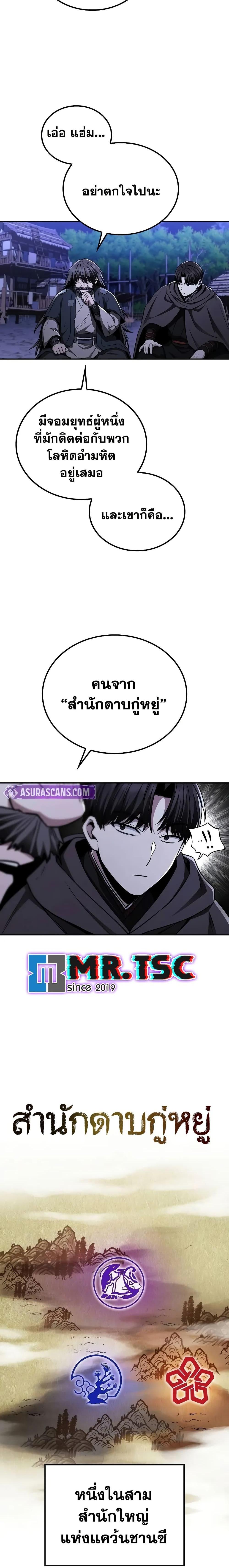 Manga-lc-com อ่านมังงะ อ่านการ์ตูน ออนไลน์ ฟรี Mount Hua Sect’s Genius Phantom Swordsman ตอนที่ 1 2 3 4 5 6 7 8 9 10 11 12 13 14 ฟรี ไม่มีโฆษณา Manga-lc - อ่าน มังงะ อ่าน การ์ตูน ออนไลน์ อ่านมังงะ ฟรี