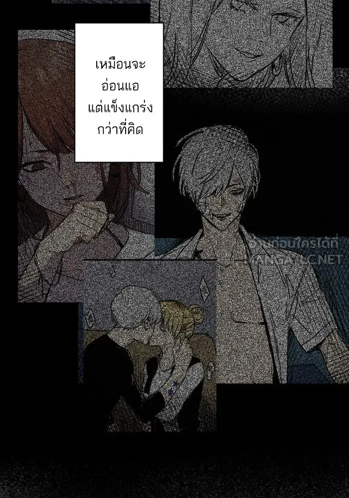 ฉันเปล่าร้องไห้ซะหน่อย ตอนที่ 16 รูปที่ 18