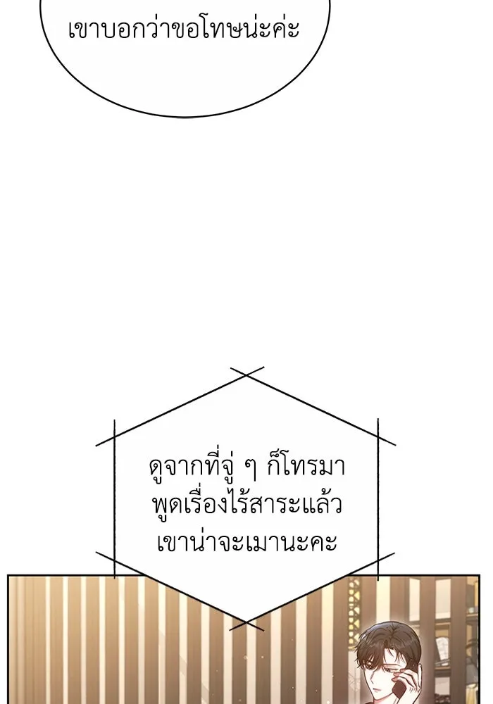 ละลายรักให้ล้นใจ ตอนที่ 16 รูปที่ 23