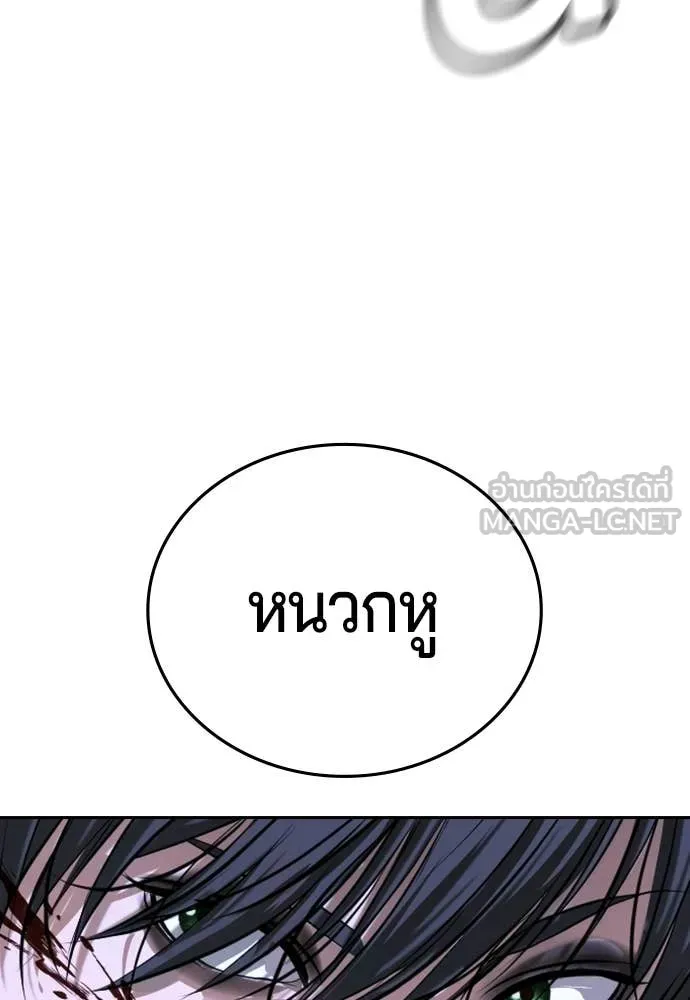 คูเซรา ตอนที่ 69 รูปที่ 173